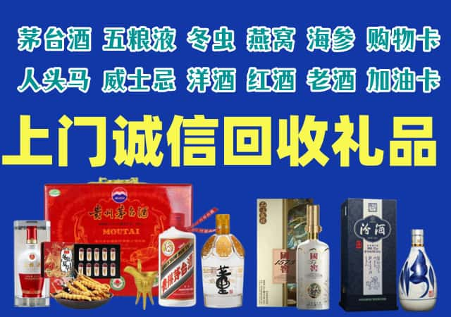 滨湖区烟酒回收店